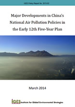 Major developments in China’s national air pollution policies in the early 12th Five‐Year Plan